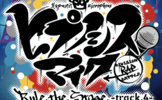 ヒプノシスマイク