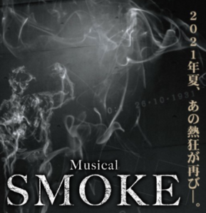 Musical-SMOKE