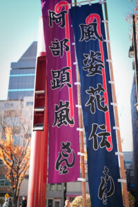 風姿花伝
