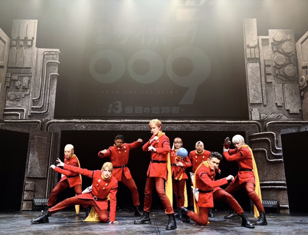 舞台「サイボーグ009 -13番目の追跡者-」