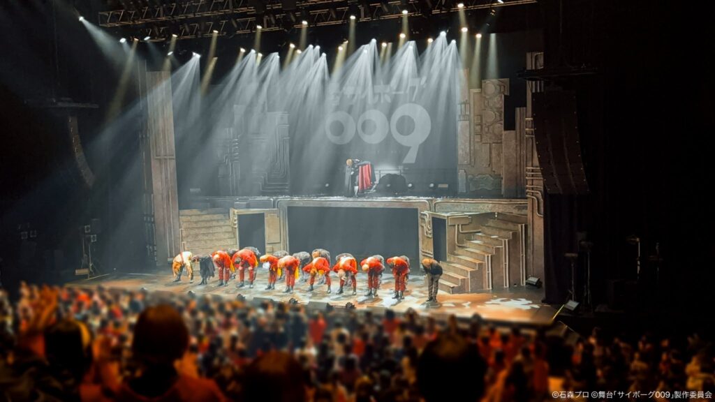 舞台「サイボーグ009 -13番目の追跡者」